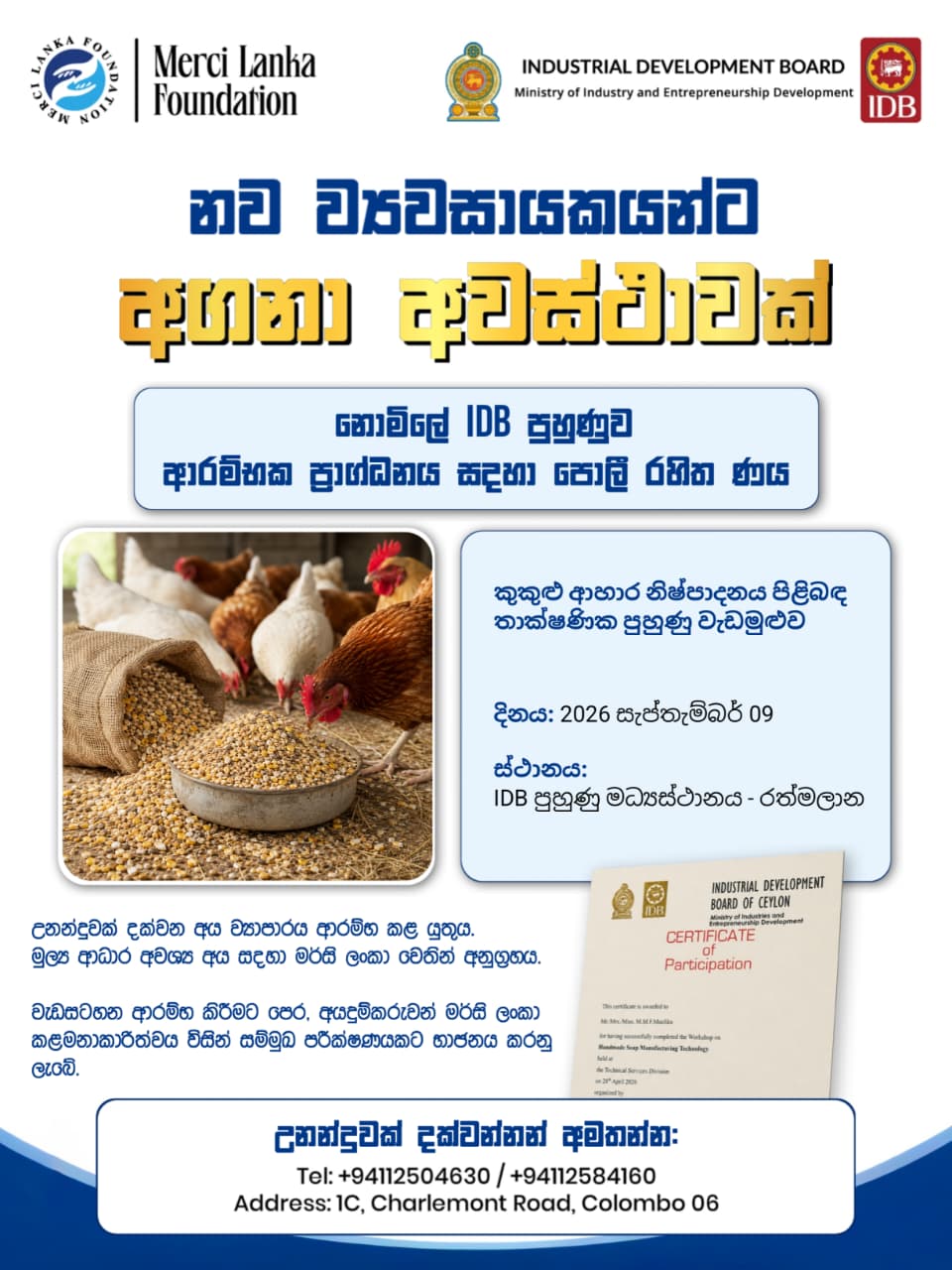 Merci Lanka update poster
