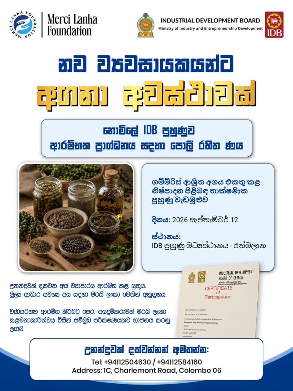 Merci Lanka update poster