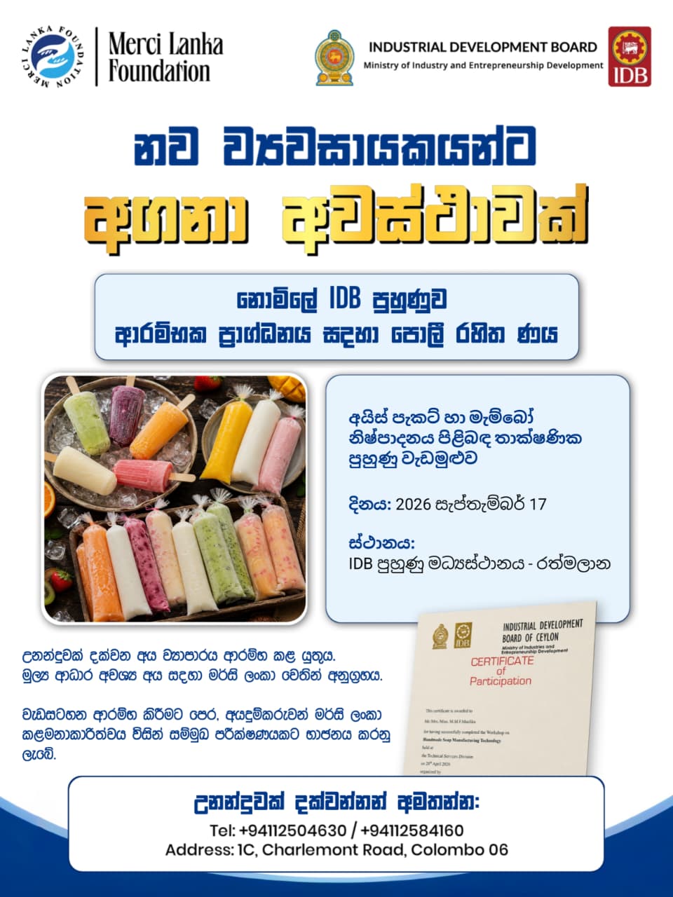 Merci Lanka update poster