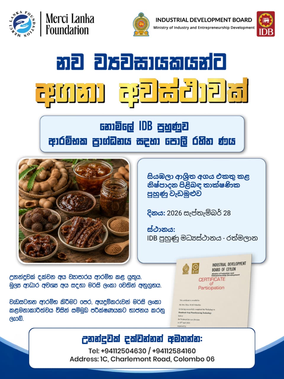 Merci Lanka update poster